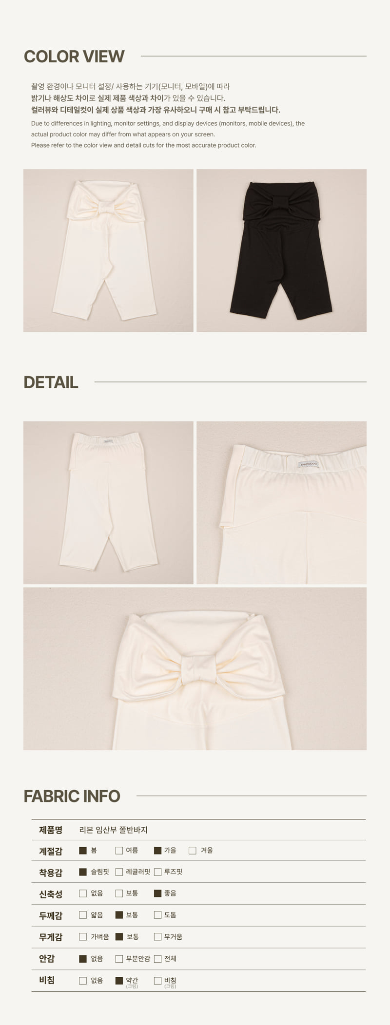 Peekaboo - Korean Women Fashion - #thelittlethings - Ribbon Maternity Stretch Shorts - 5