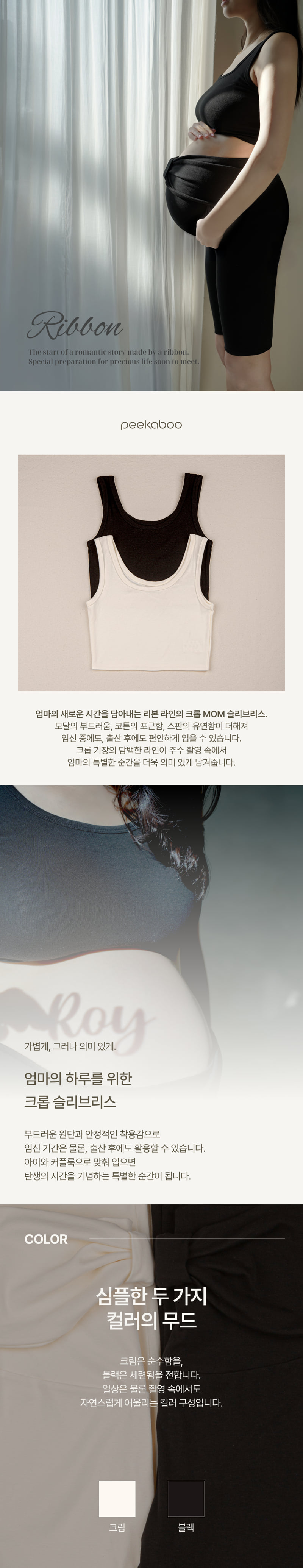 Peekaboo - Korean Women Fashion - #vintagekidsstyle - Ribbon MOM Crop Sleeveless