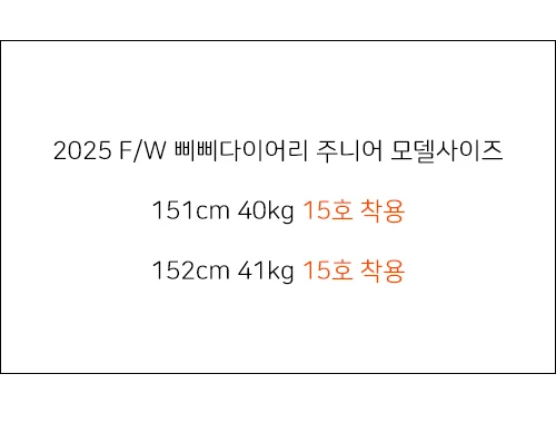 Pipidiary - Korean Junior Fashion - #childofig - Track Tee