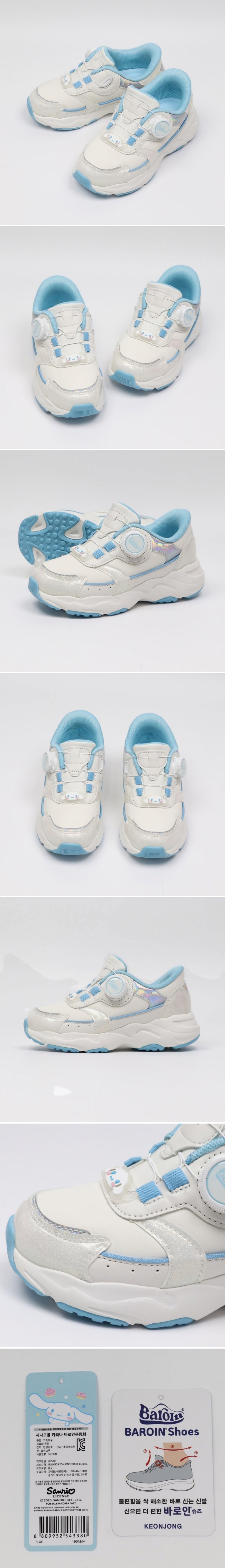 Woori Doori - Korean Children Fashion - #toddlerclothing - Cinnamoroll Sneaker