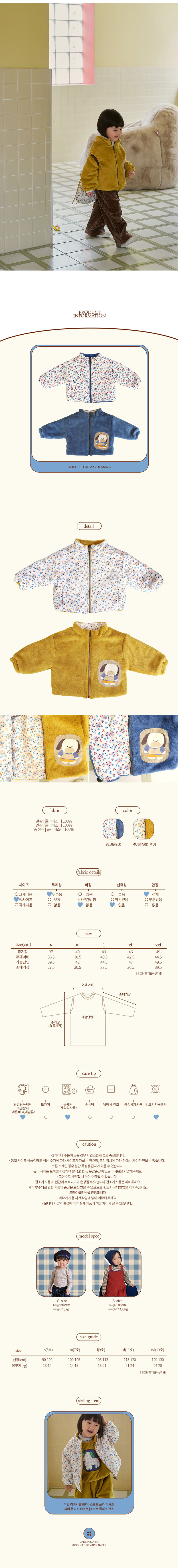 Amber - Korean Children Fashion - #Kfashion4kids - Firming Reversible Jumper - 7