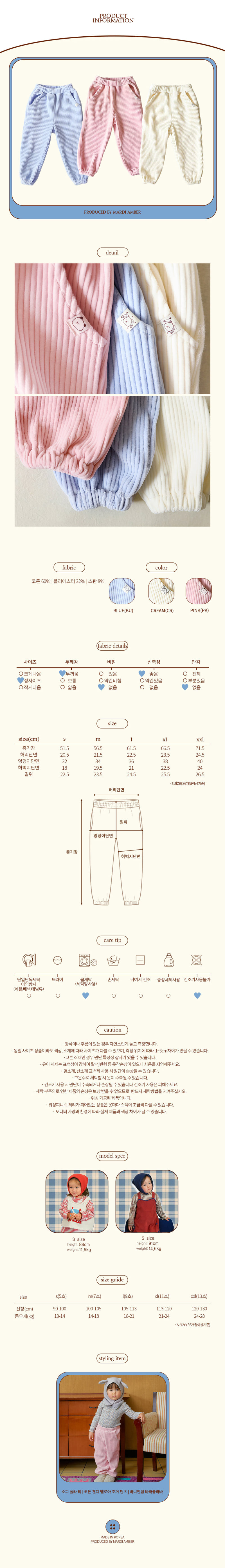 Amber - Korean Children Fashion - #fashionkids - Cottoncandy Velour Jogger Pants - 5
