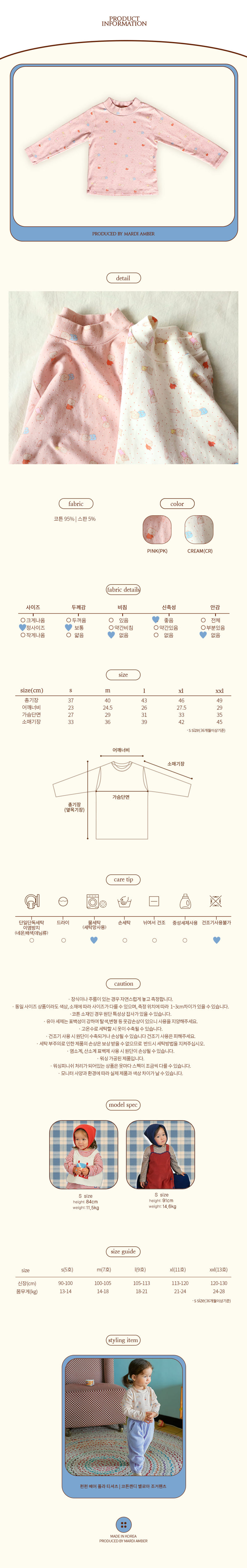 Amber - Korean Children Fashion - #kidzfashiontrend - Funfun Bear Turtleneck Tee - 5