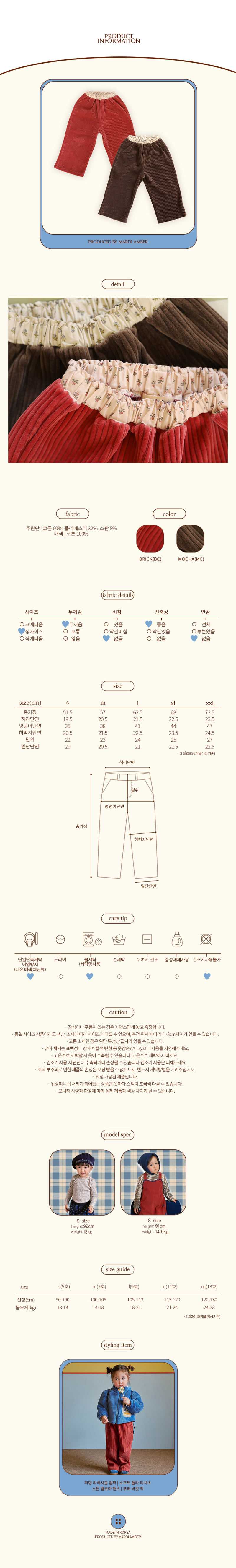 Amber - Korean Children Fashion - #littlefashionista - Stone Velour Pants - 6