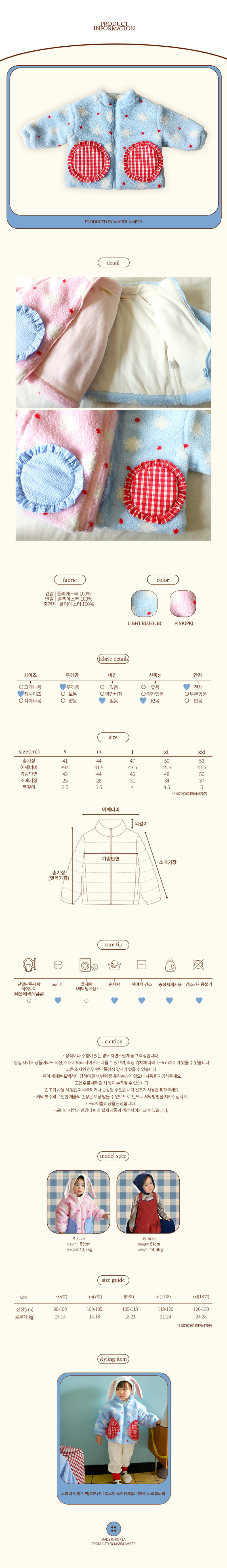 Amber - Korean Children Fashion - #littlefashionista - Truly Fleece Jumper - 5