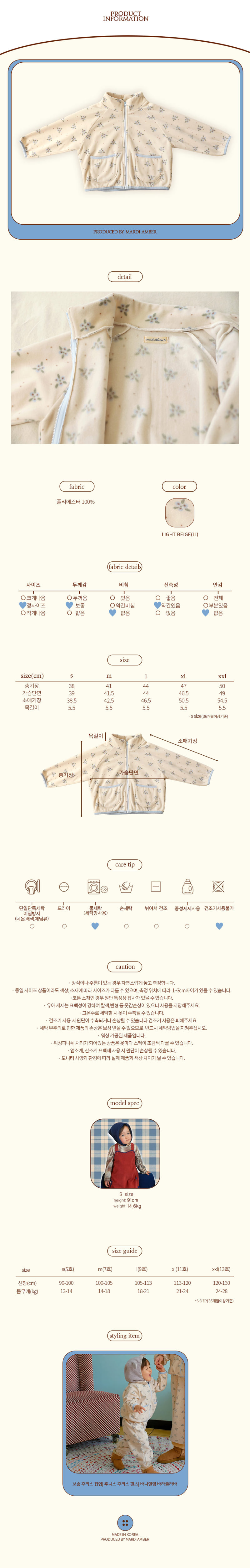 Amber - Korean Children Fashion - #magicofchildhood - Soft Fleece Zip-up - 5