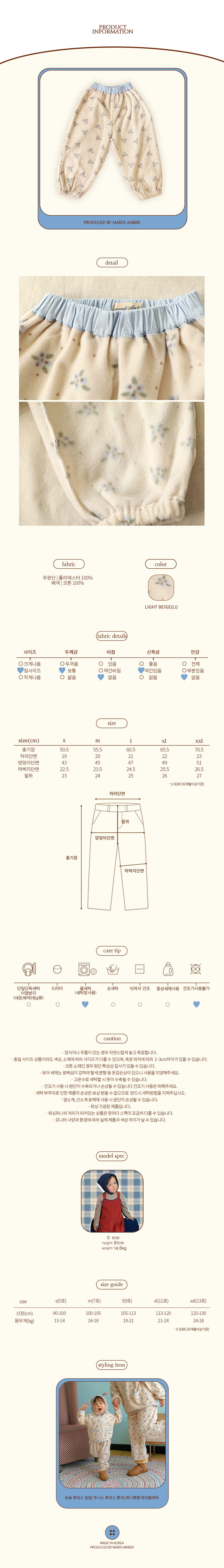 Amber - Korean Children Fashion - #minifashionista - Junis Fleece Pants - 5