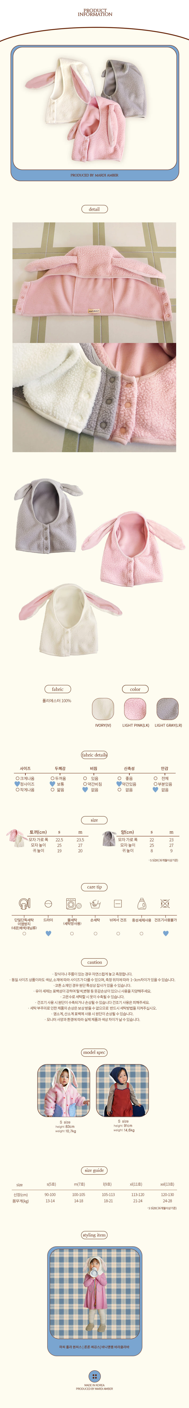 Amber - Korean Children Fashion - #prettylittlegirls - Bunny Balaclava - 5