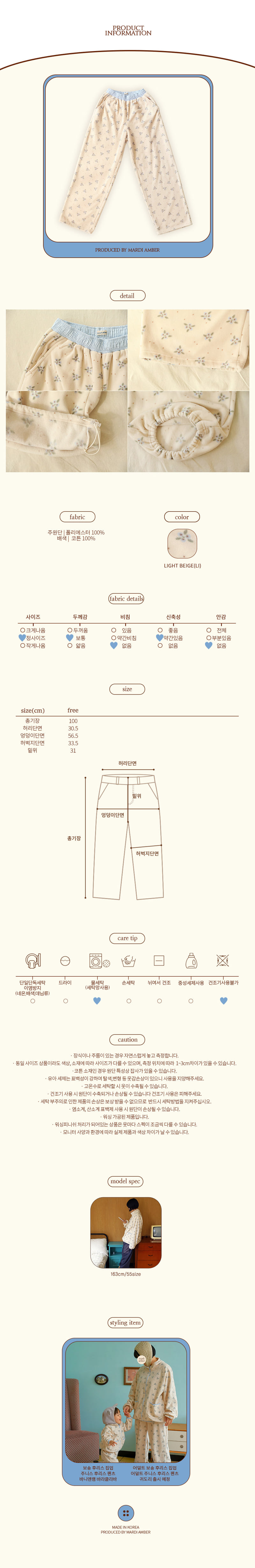 Amber - Korean Women Fashion - #restrostyle - Adult Junis Fleece Pants - 5