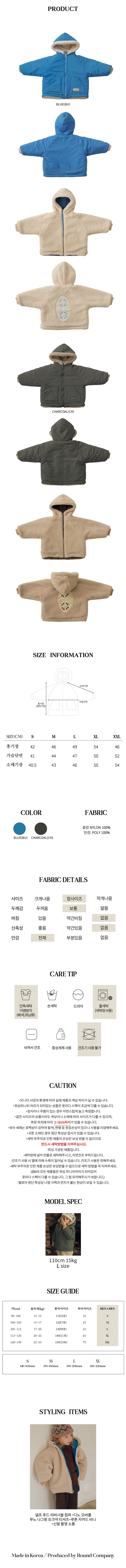 Bien A Bien - Korean Children Fashion - #kidzfashiontrend - Elf Hood Reversible Jacket - 7