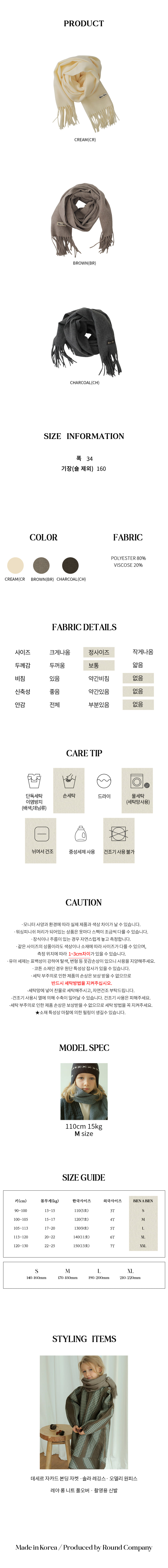 Bien A Bien - Korean Children Fashion - #littlefashionista - Torrance Muffler - 5