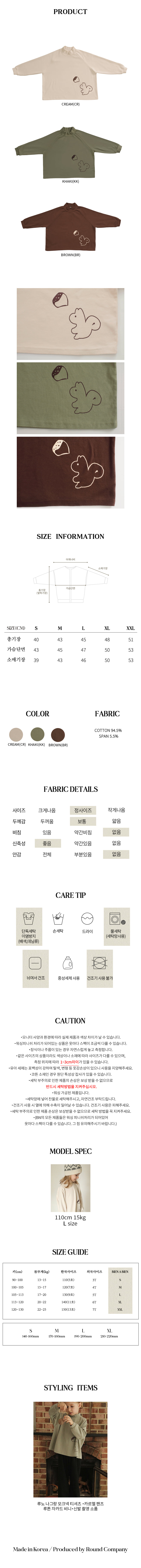 Bien A Bien - Korean Children Fashion - #littlefashionista - Runo Raglan Mock Neck Tee - 8
