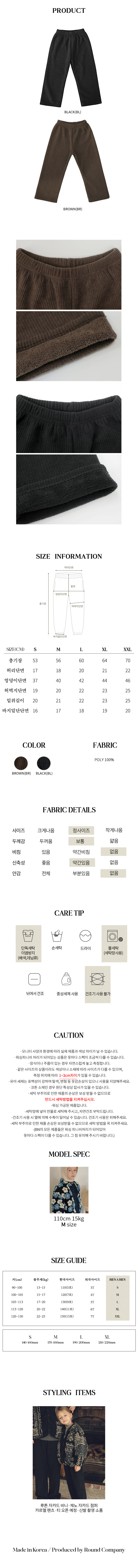 Bien A Bien - Korean Children Fashion - #magicofchildhood - Carmel Ribbed Pants - 6