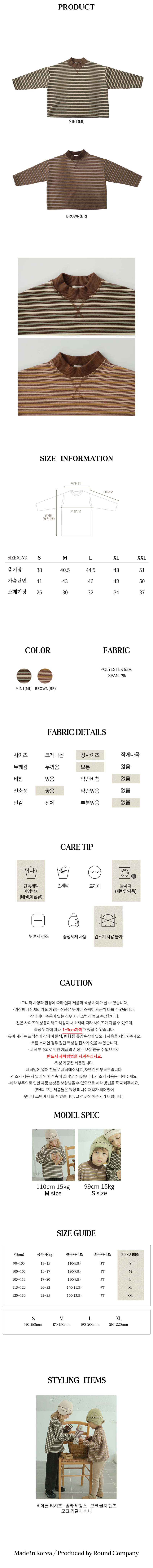 Bien A Bien - Korean Children Fashion - #minifashionista - Björn Tee - 6