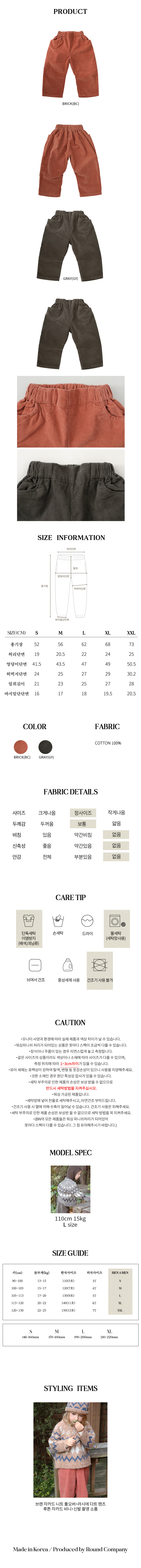 Bien A Bien - Korean Children Fashion - #minifashionista - Lacie Dart Pants - 8