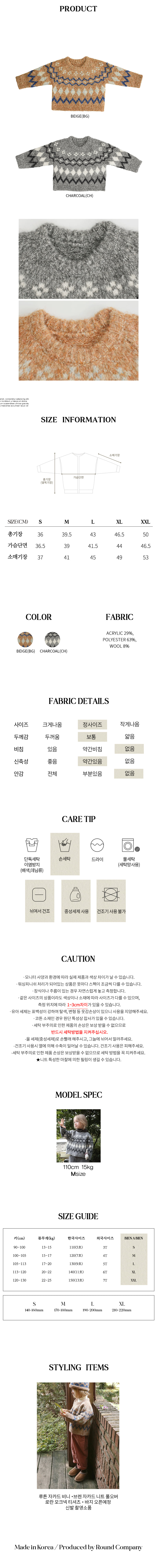 Bien A Bien - Korean Children Fashion - #toddlerclothing - Bren Jacquard Knit Pullover - 9