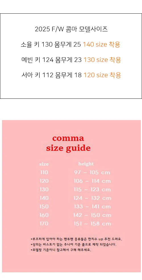 Comma - Korean Children Fashion - #magicofchildhood - Star Sweatshirt - 2