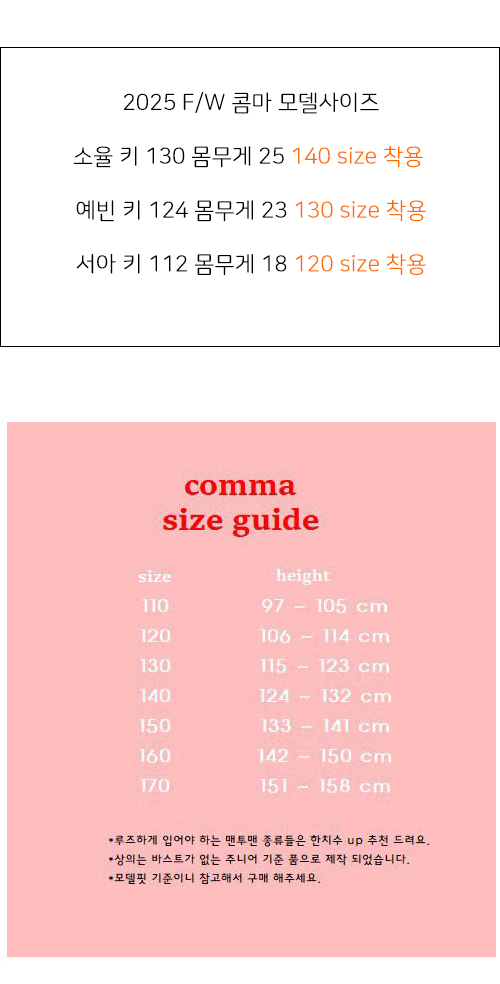 Comma - Korean Children Fashion - #minifashionista - Ribbed Two Way Pants - 2