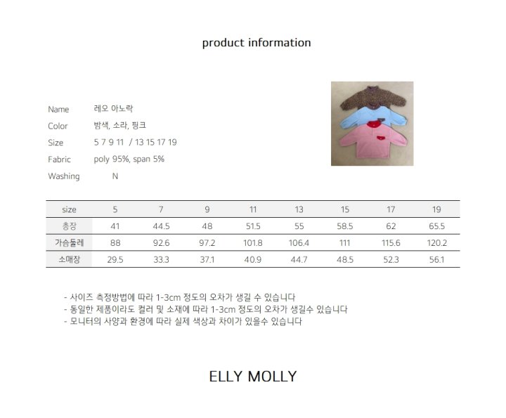 Ellymolly - Korean Children Fashion - #kidzfashiontrend - Leo Anorak Sweatshirt - 3