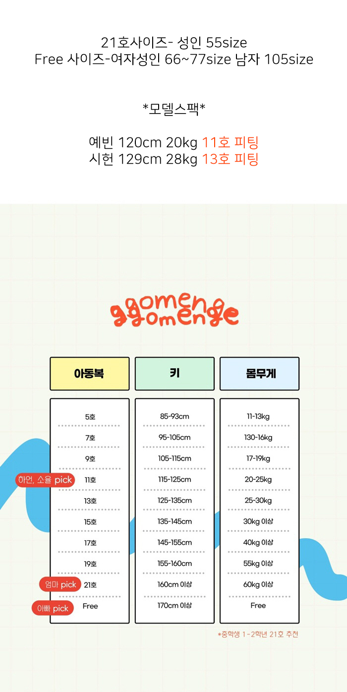 Ggomenge - Korean Children Fashion - #kidzfashiontrend - Outdoor Set