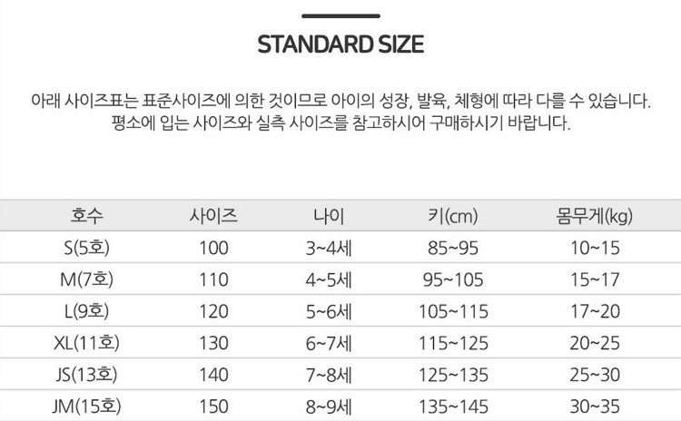 Hanab - Korean Children Fashion - #kidsstore - Winter M Brushed Set - 2