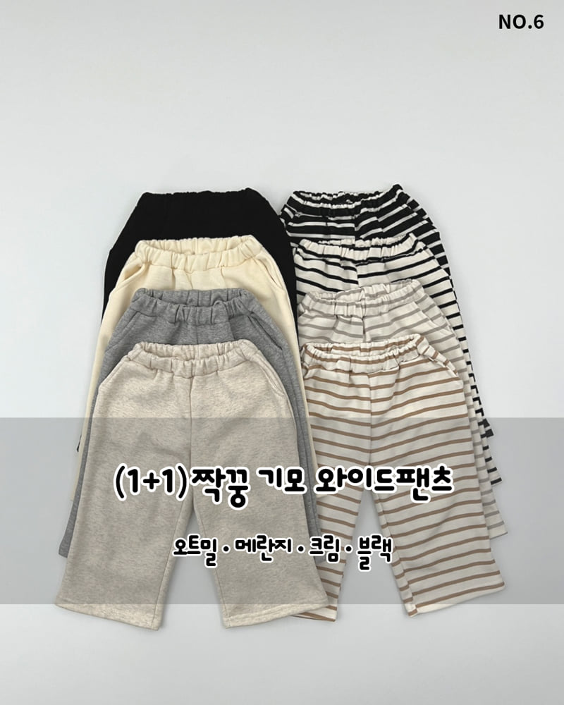 Haro Haro - Korean Children Fashion - #fashionkids - Couple Fleece Wide Pants Set