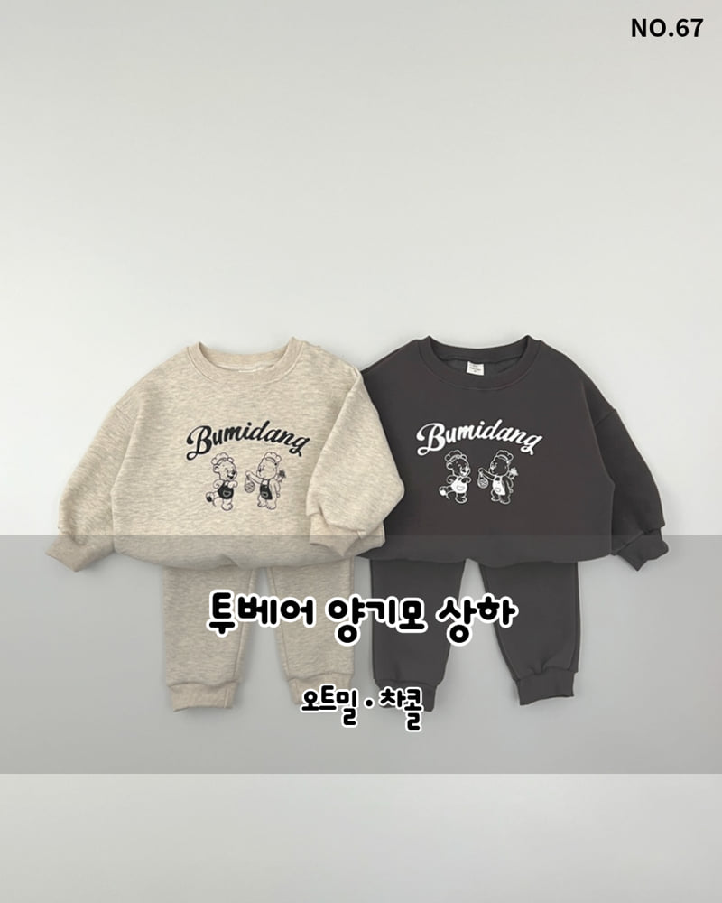 Haro Haro - Korean Children Fashion - #kidzfashiontrend - Two Bear Fleece Set