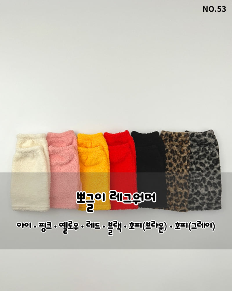 Haro Haro - Korean Children Fashion - #prettylittlegirls - Fuzzy Leg Warmers