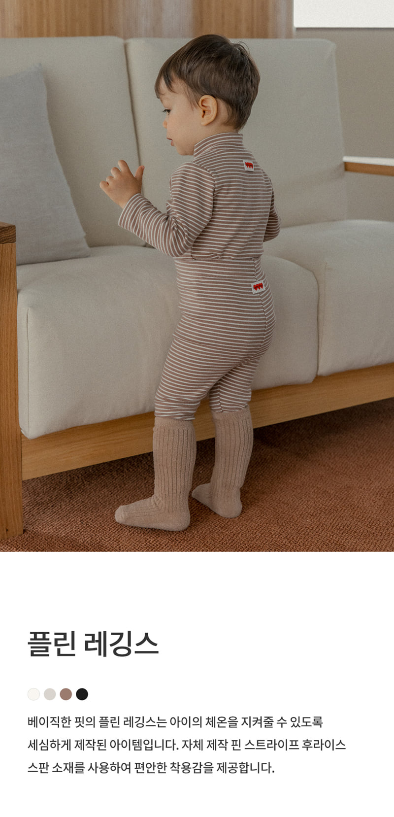 Kids Clara - Korean Baby Fashion - #babyboutique - Flynn Leggings