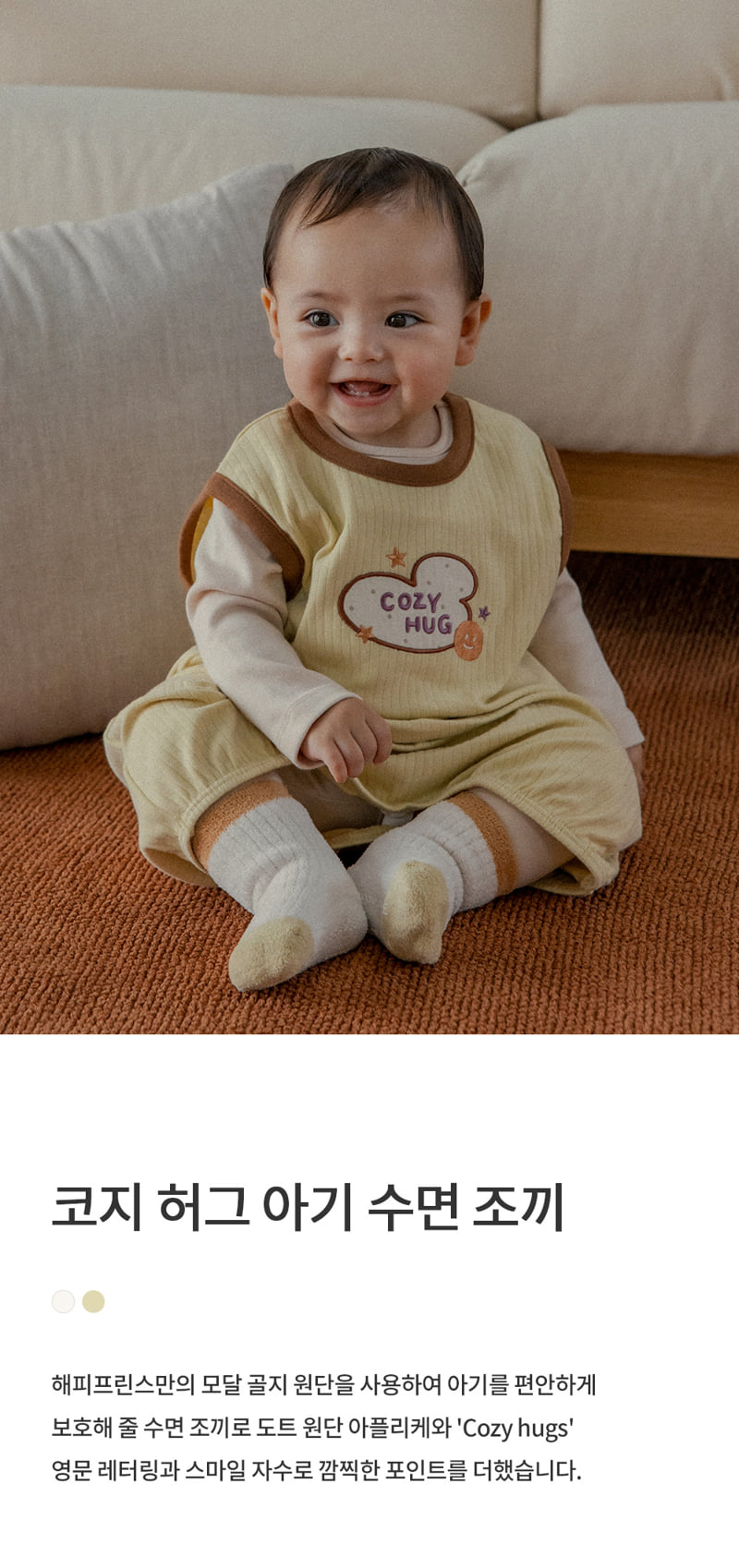 Kids Clara - Korean Baby Fashion - #babyboutique - Cozy Hug Baby Sleeping Vest