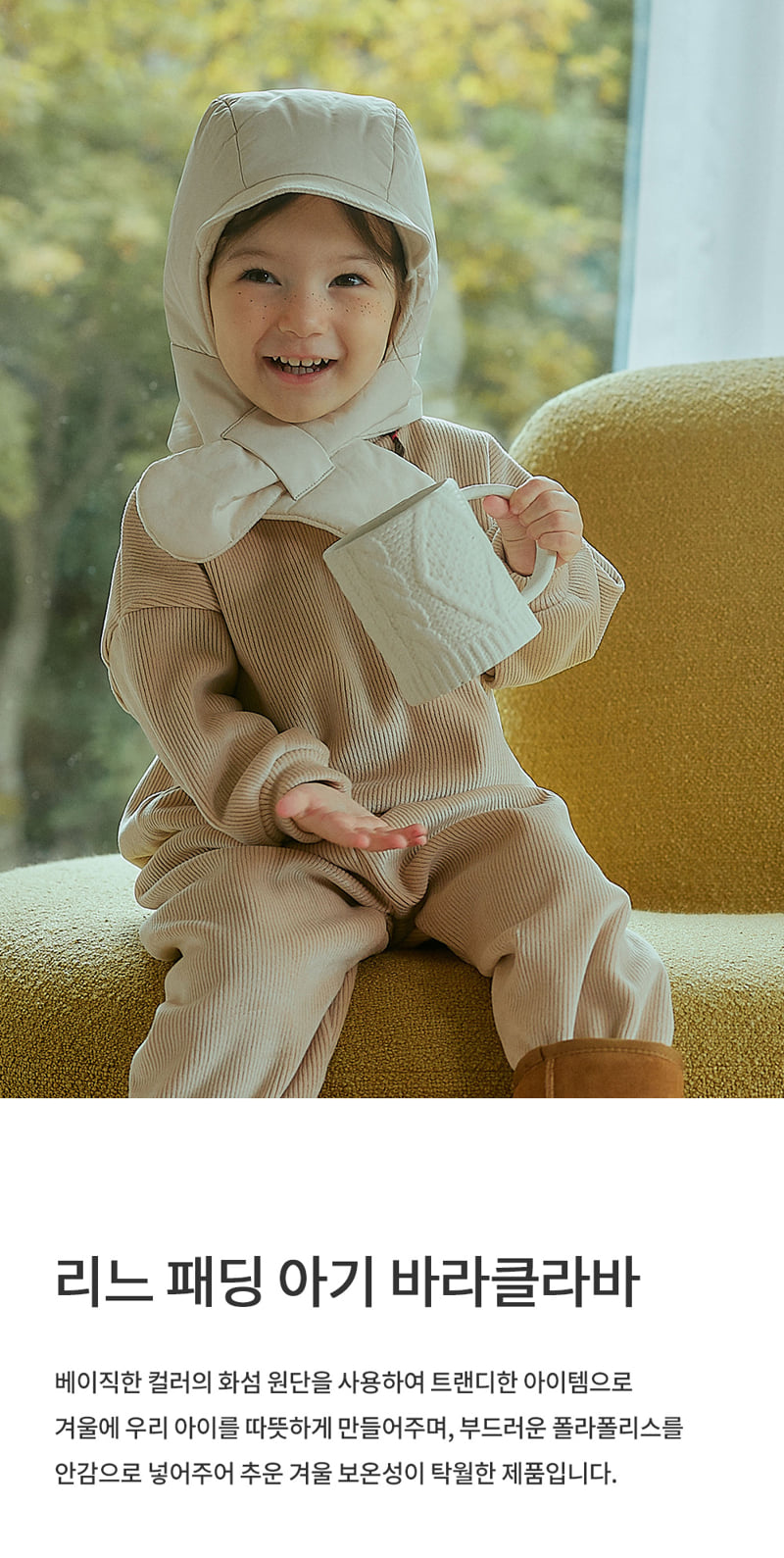 Kids Clara - Korean Baby Fashion - #babyboutique - Rine Padded Baby Balaclava