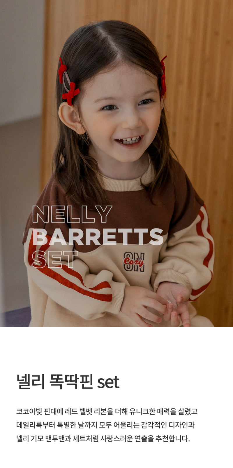 Kids Clara - Korean Baby Fashion - #babyboutique - Nelly Snap Clip Set (set of 5)