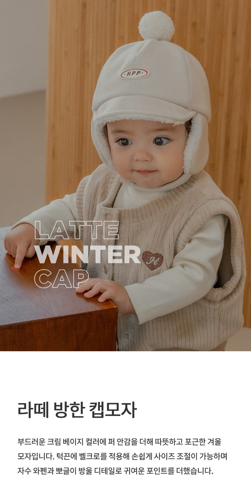Kids Clara - Korean Baby Fashion - #babyboutique - Latte Winter Cap