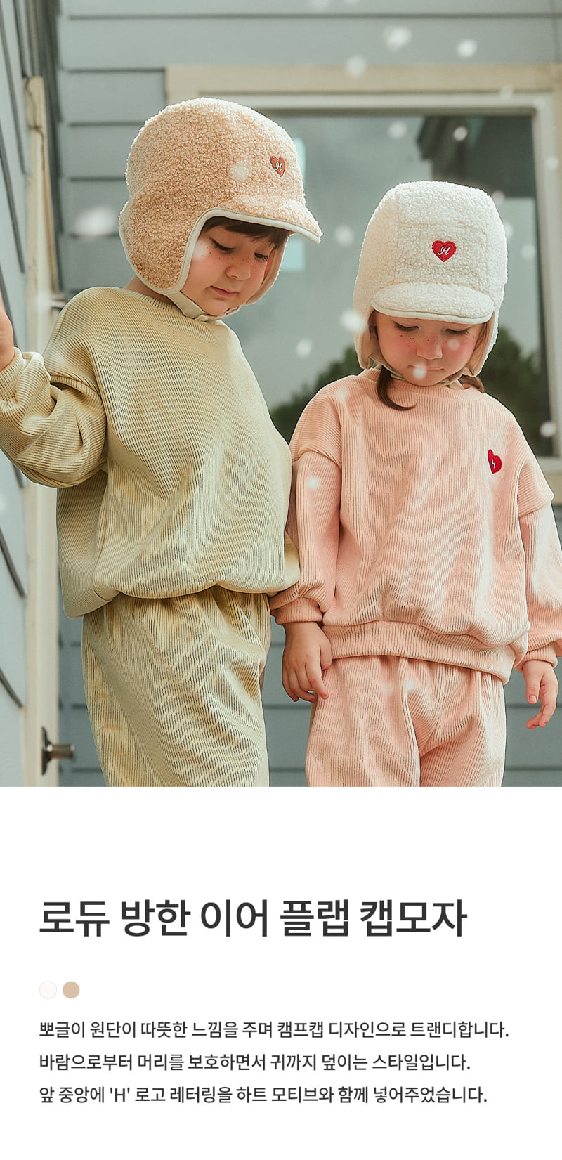 Kids Clara - Korean Baby Fashion - #babyboutique - Rodu Winter Ear Flap Cap