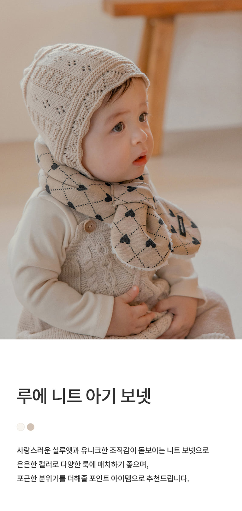 Kids Clara - Korean Baby Fashion - #babyboutique - Rue Knit Baby Bonnet