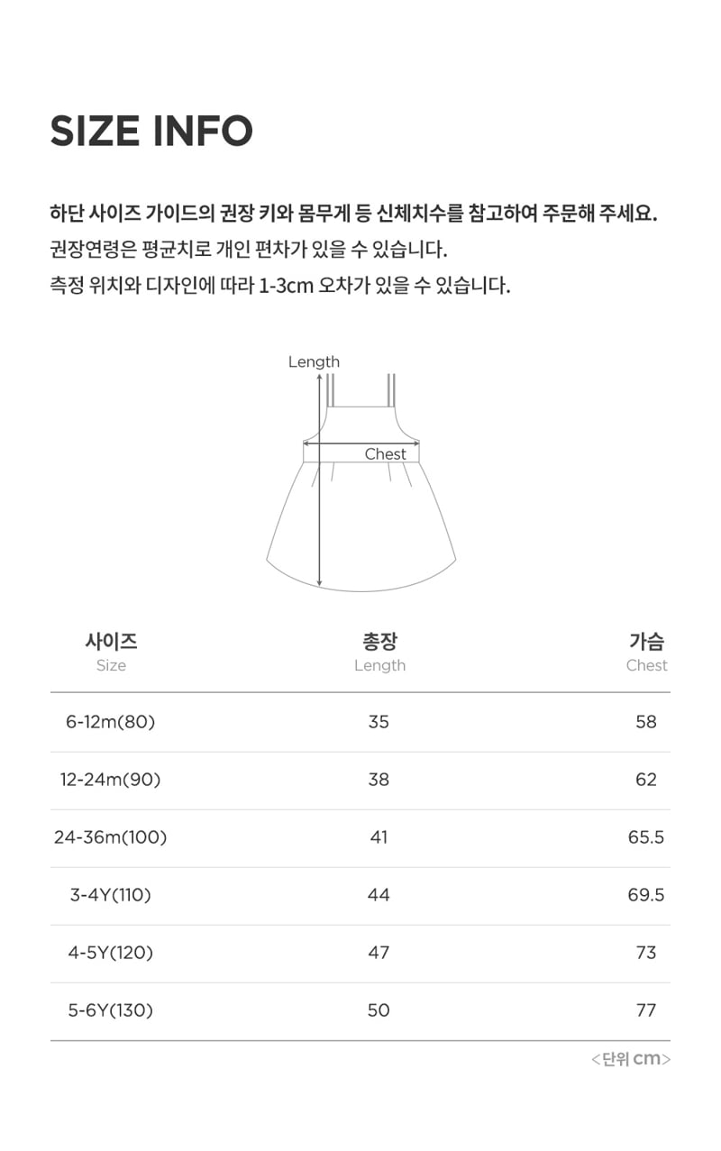 Kids Clara - Korean Baby Fashion - #babyboutique - Bibi Bustier - 6