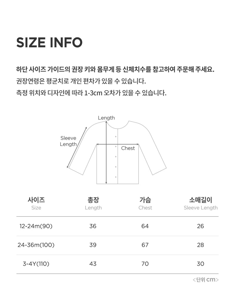 Kids Clara - Korean Baby Fashion - #smilingbaby - Bobo Knit Baby Cardigan - 4