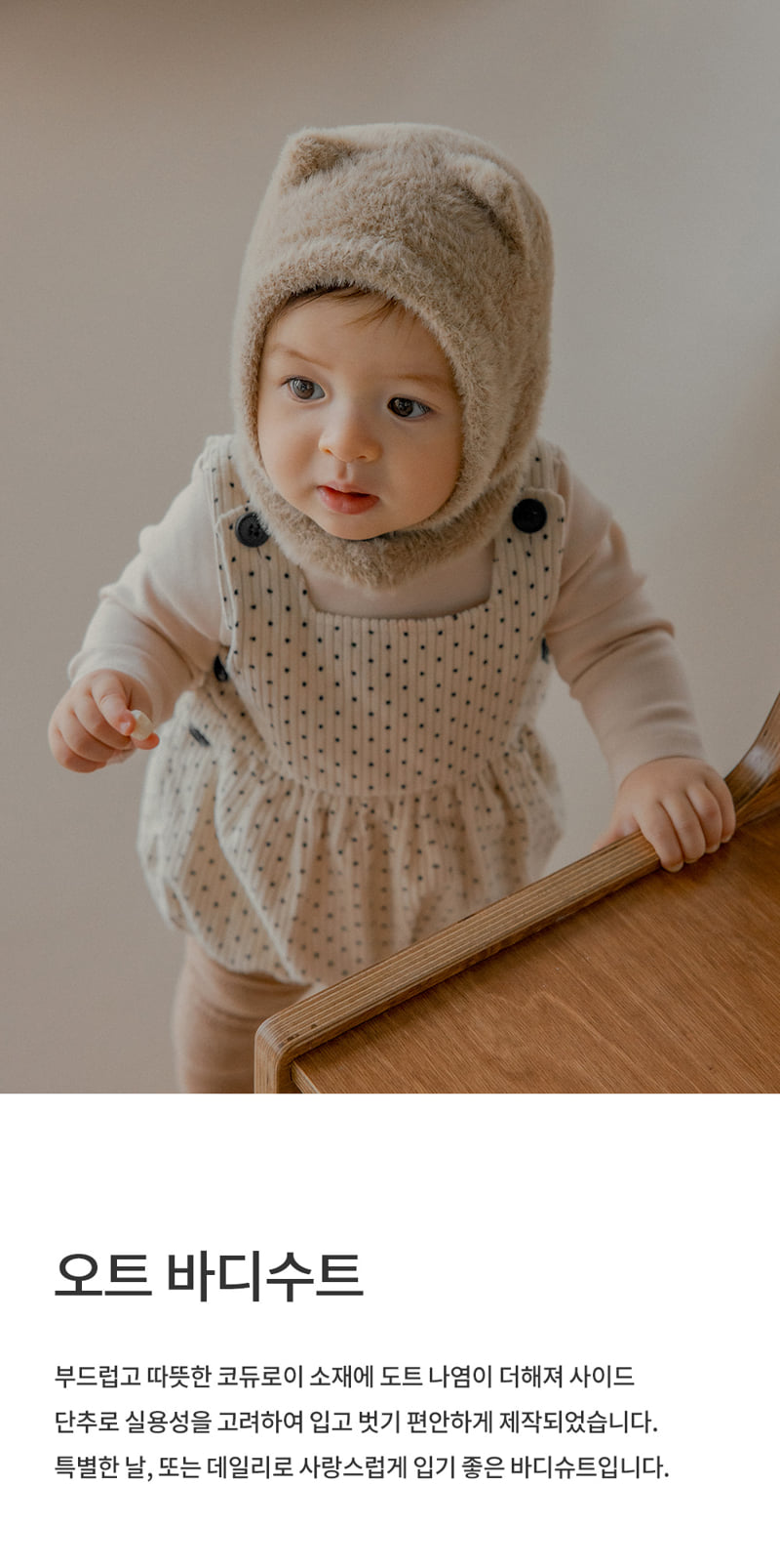 Kids Clara - Korean Baby Fashion - #babyboutique - Oat Bodysuit
