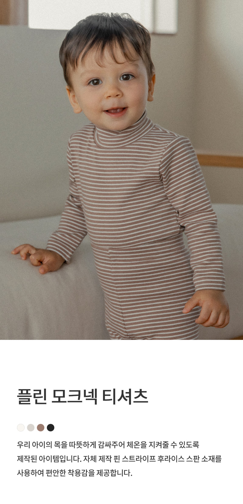 Kids Clara - Korean Baby Fashion - #babyboutiqueclothing - Flynn Mock Neck Tee