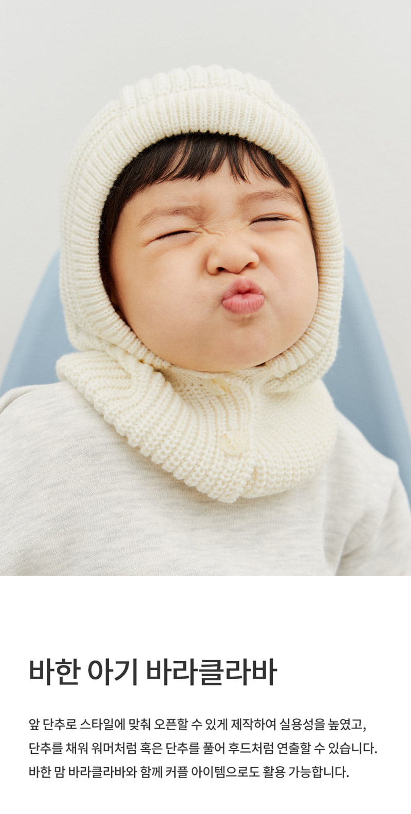 Kids Clara - Korean Baby Fashion - #babyboutiqueclothing - Bahan Baby Balaclava