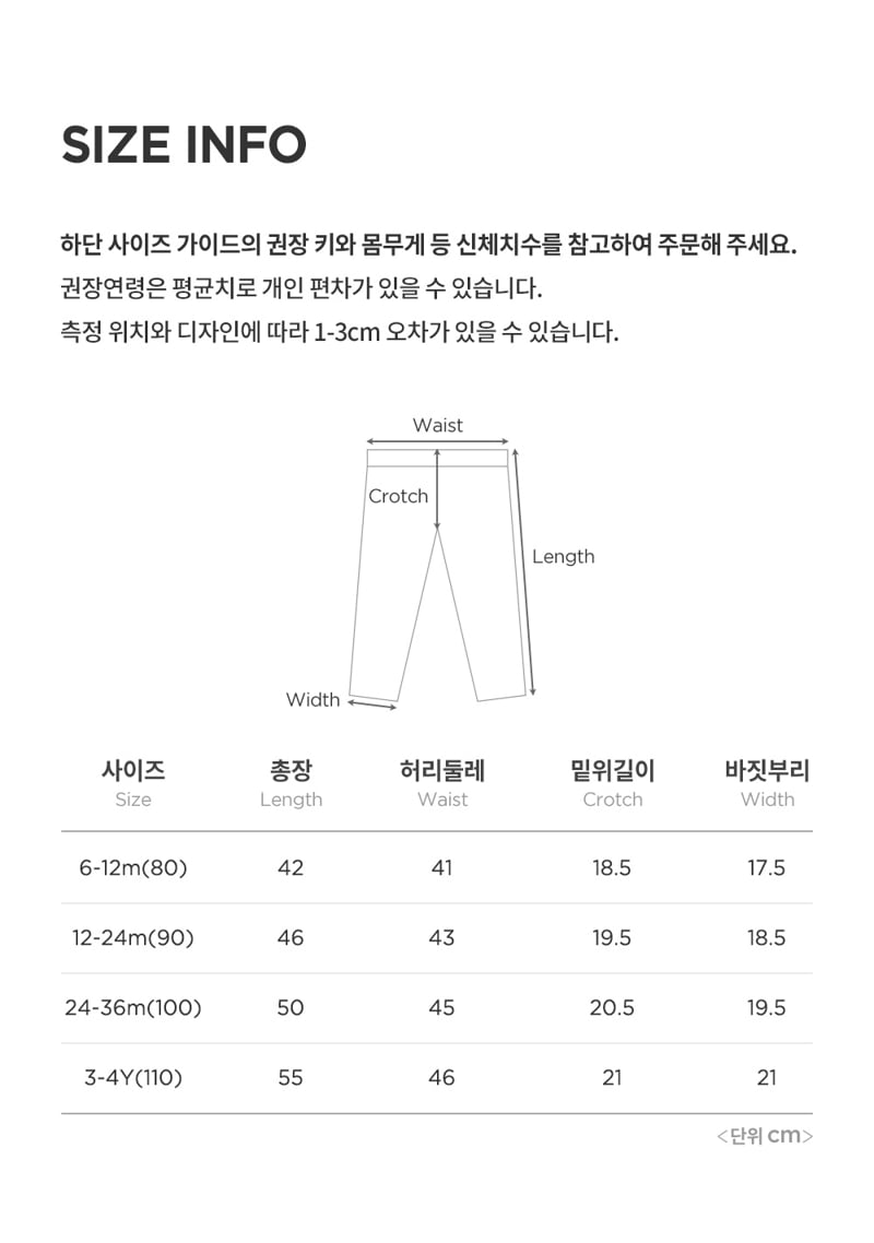 Kids Clara - Korean Baby Fashion - #babyboutiqueclothing - Pole Brushed Baby Jeggings - 6