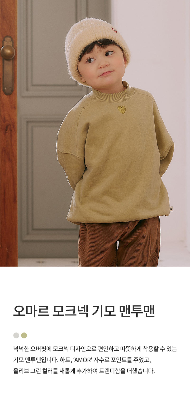 Kids Clara - Korean Baby Fashion - #babyboutiqueclothing - Omar Mock Neck Brushed Sweatshirt