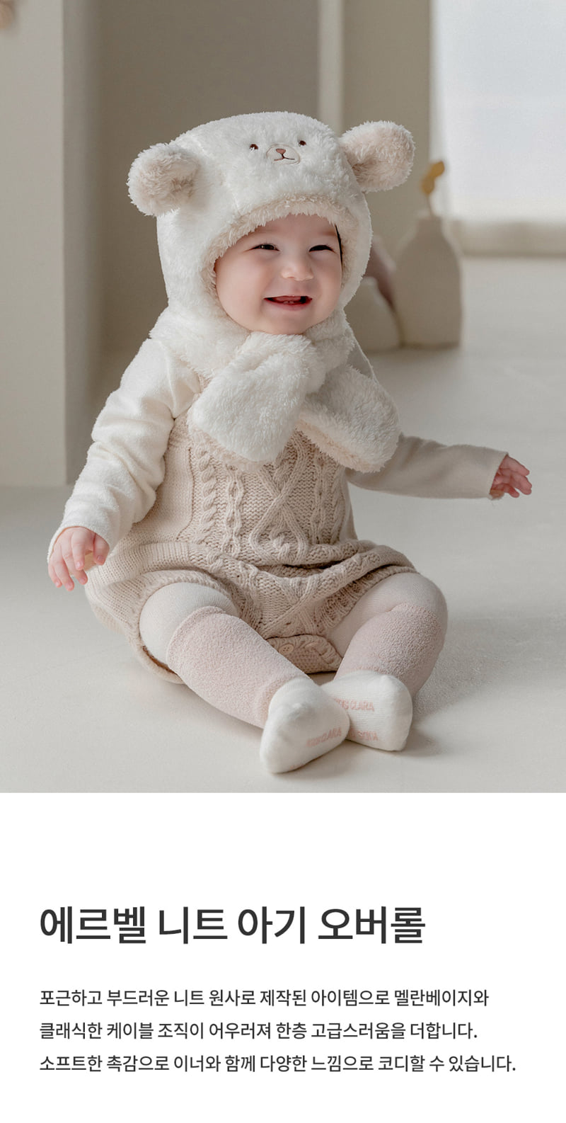 Kids Clara - Korean Baby Fashion - #babyboutiqueclothing - Erbel Knit Baby Overalls
