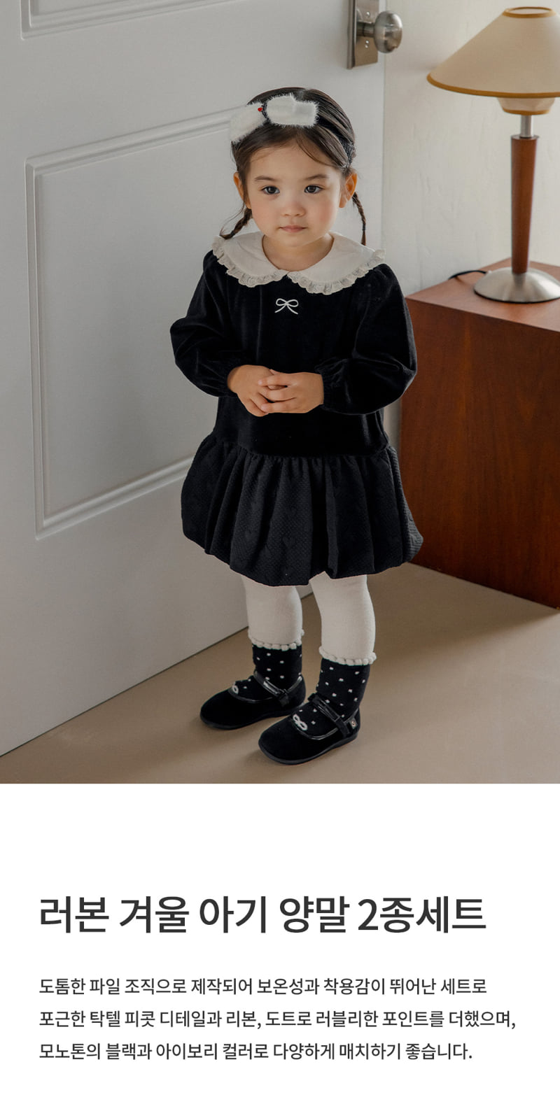 Kids Clara - Korean Baby Fashion - #babyboutiqueclothing - Ribbon Winter Baby Socks 2P Set (set of 5)