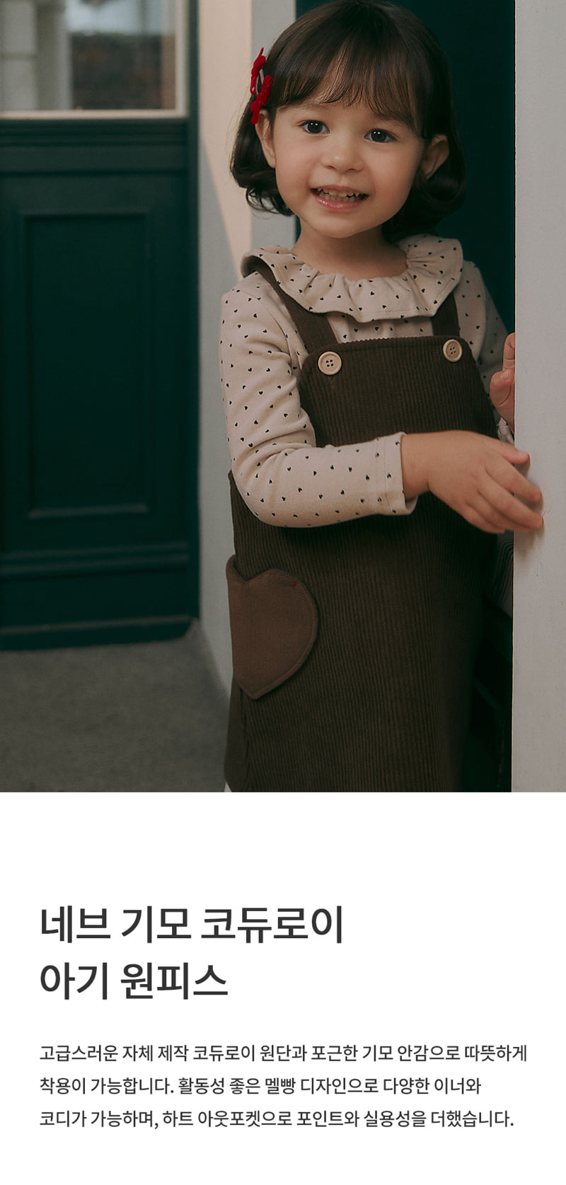 Kids Clara - Korean Baby Fashion - #babyboutiqueclothing - Nev Fleece Corduroy Baby One-piece