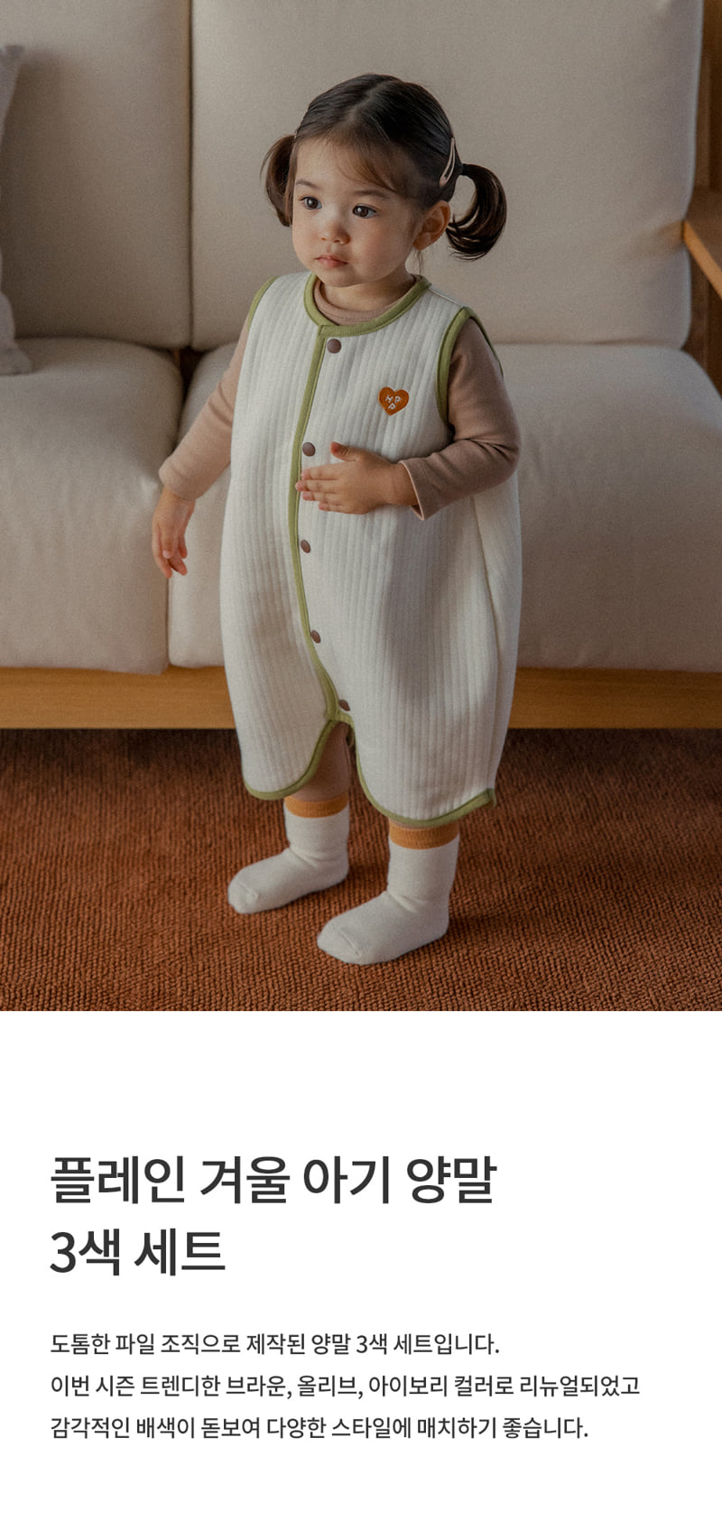 Kids Clara - Korean Baby Fashion - #babyclothing - Plain Winter Socks 3 Color Set (set of 5)