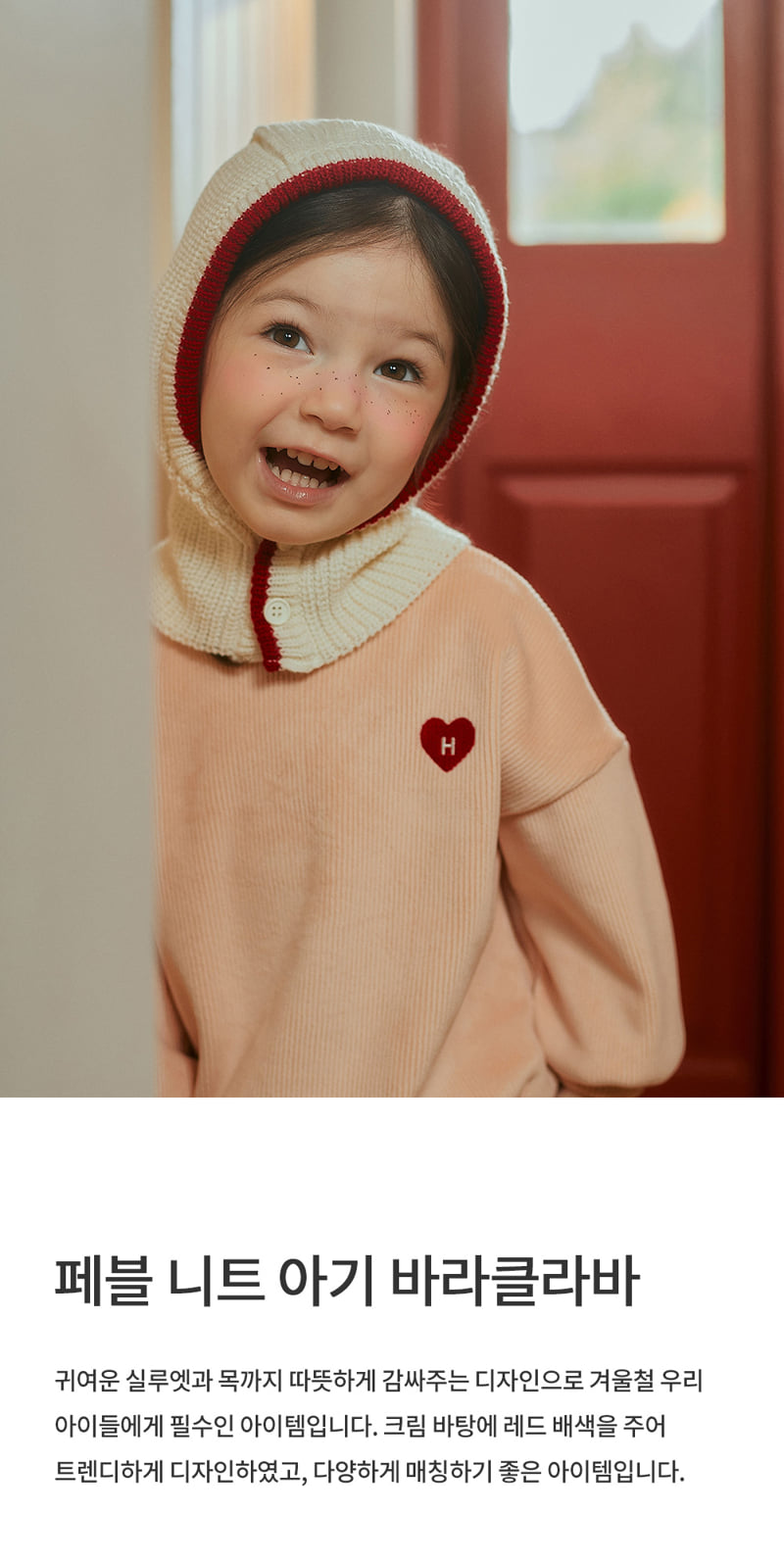 Kids Clara - Korean Baby Fashion - #babyclothing - Pebble Knit Baby Balaclava