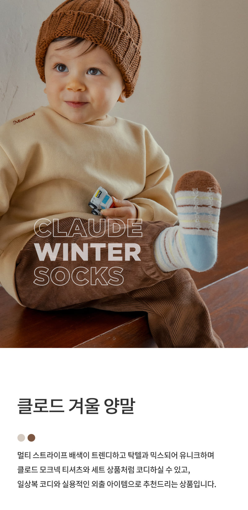 Kids Clara - Korean Baby Fashion - #babyclothing - Claude Winter Socks (set of 5)