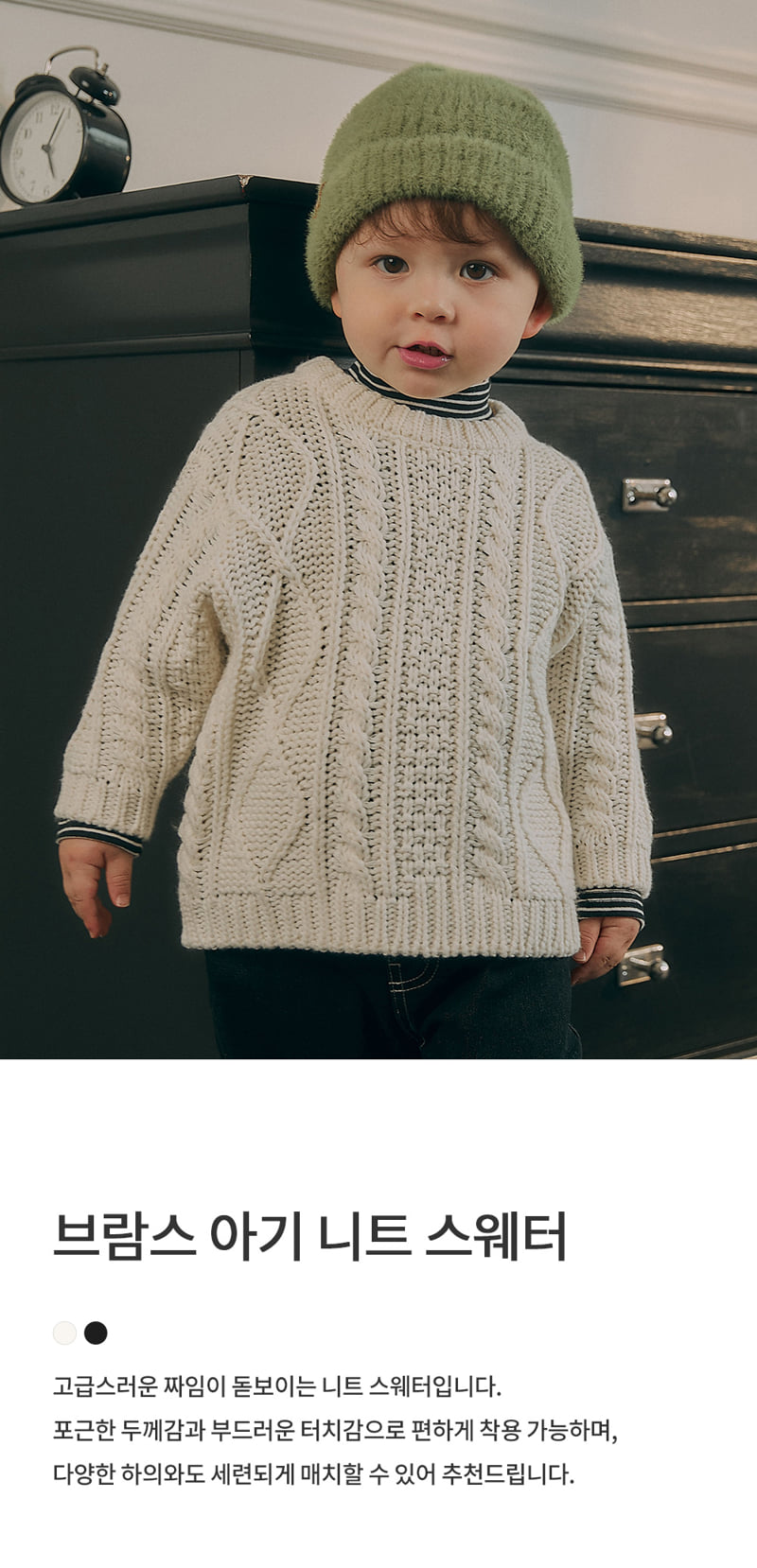 Kids Clara - Korean Baby Fashion - #babyclothing - Brahms Baby Knit Sweater