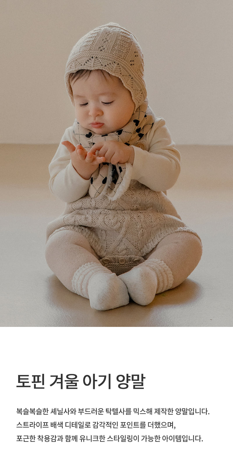 Kids Clara - Korean Baby Fashion - #babyclothing - Topin Winter Baby Socks (set of 5)